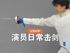 -北京阳铭国际击剑俱乐部
