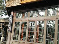 门面-古关火锅店(古北水镇景区店)