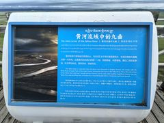 -黄河九曲第一湾