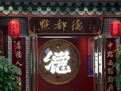 -点都德(海岸城店)
