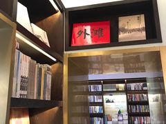 -思南书局(复兴中路店)