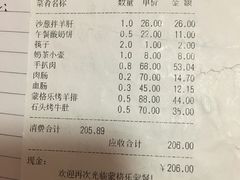 账单-蒙格乐蒙餐