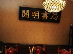 包厢-阿财老铺·老蚌埠龙虾城(华夏总店)