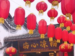 -伤心凉粉(洛带镇店)