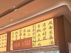 -辛香汇·现炒川菜(城北万象城店)