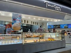 -卡玛王子·面包·蛋糕(南山宝能环球汇店)