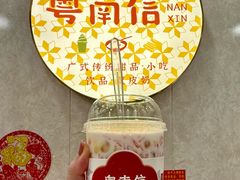 -南信牛奶甜品专家