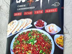 -老陕兄弟(彩虹新城店)