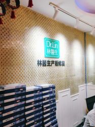 点击看大图 -Dr.林醫生产后修复·超级店(南京江宁同曦店)