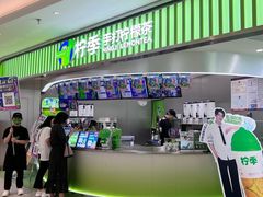 -柠季·手打柠檬茶(吴江路店)