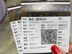 -英皇电影城(英皇集团中心IMAX店)