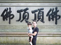 -普陀山慧济禅寺