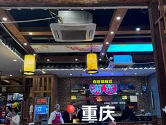 -渝宗老灶火锅(时代天街店)