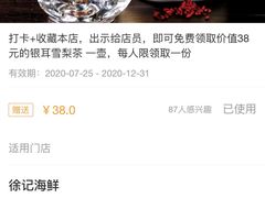 -徐记海鲜(曲江南湖店)