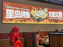 -里岛烤鱼(东港凯虹广场店)