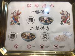 -奎元馆.百年奎元.非遗传承(西湖边的解放路店)