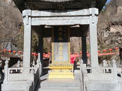 -藏山旅游风景区