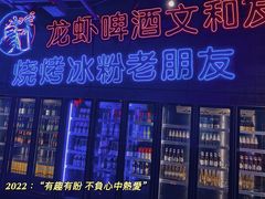 -丹虾|文和友小龙虾·烙锅(陕西路旗舰店)