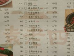 菜单-袁老四(市府路店)