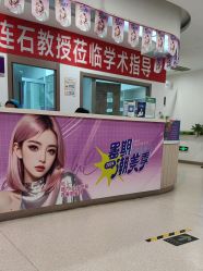 -丽都整形美容医院·全国连锁旗舰店