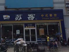 iphone_upload_pic-苏客(金城店)