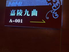 -咪咪川菜(长乐西路店)