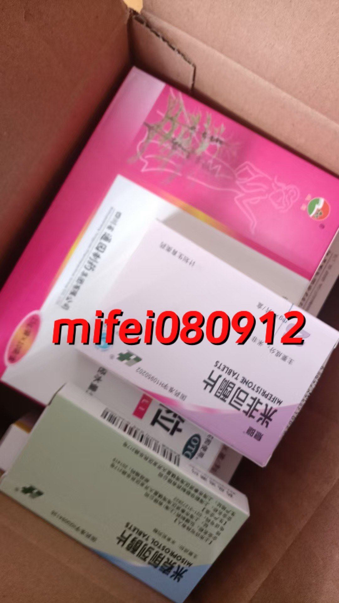 米非米索官方旗舰店(米非司酮售卖网店) 米非米索官方旗舰店(米非司酮售卖网店)