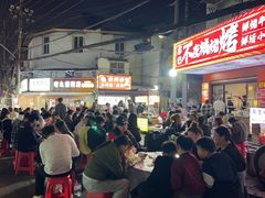 -郑记•不夜城烧烤•龙虾•虾蟹(黄鹤楼店)
