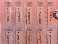 -厝内小眷村(西单大悦城店)