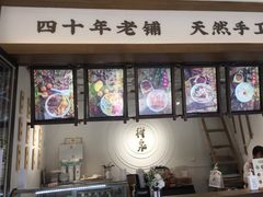 -禅泉冰粉(24城店)