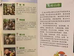 -太婆天府山珍酒楼(亚运村店)