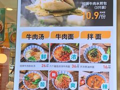 -当家水煎包·牛肉汤(浦江店)