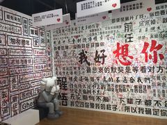 -深圳失恋博物馆再见前任(汇商名苑店)