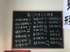 -龙门醉客(上塘路店)
