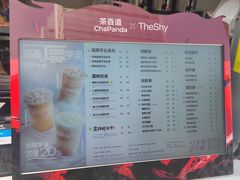 -茶百道(春熙路银石广场店)
