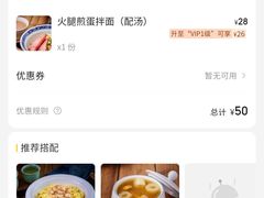 -苏堂阳春面•九年庆(北京路天河城店)