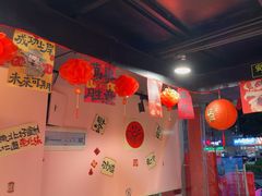 -燚青春东北泥炉烤肉(百合店)