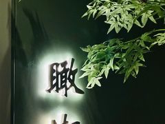 -潮上潮(南中环店)