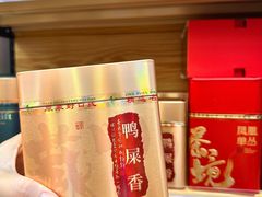 -长平腊味·潮汕特产