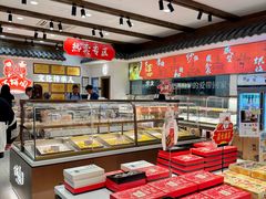 -百饼园(澳门路店)