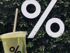 -% Arabica阿拉比卡咖啡(武康路店)