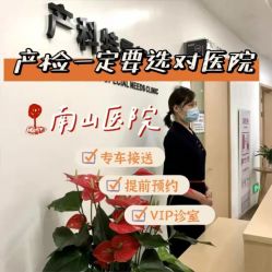 -天使医生VIP孕期孕检产检(市二医院店)
