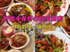 -盱眙虾怪·旗舰店