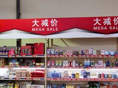 -麦德龙(十里河店)