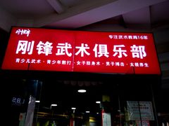 -江湾体育中心游泳馆