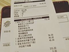 账单-必胜客(证大大拇指店)