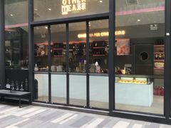 门面-OT另茶(上海幸福里店)