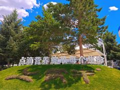 -蒙牛工业旅游景区