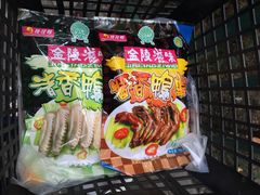-韩复兴(新街口户部街店)