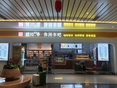 -银川河东国际机场